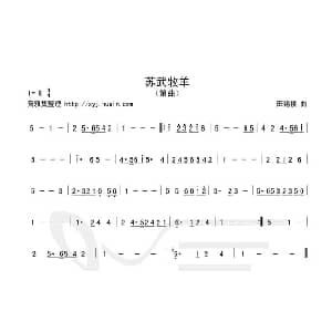 苏武牧羊 箫曲 田赐侯作曲版 田赐侯 田赐侯