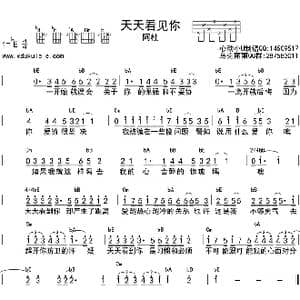 天天看到你_歌曲简谱