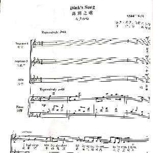 离别之歌女声合唱谱_歌曲简谱