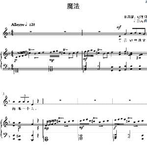 魔法_歌曲简谱_词曲:陈圣斌／钱鲲 萧淳元