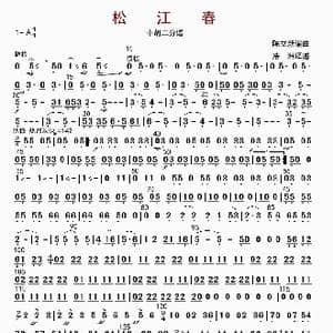 松江春_歌曲简谱_词曲: 陈立新