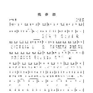 我多想_歌曲简谱_词曲:唐金城 姜振