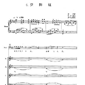 夕阳红_合唱歌谱_词曲:乔羽 张丕基