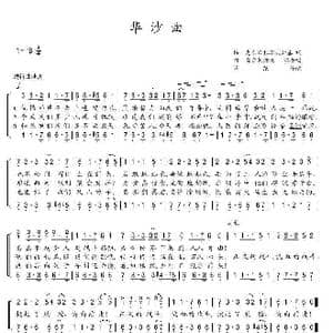 华沙曲_歌谱投稿