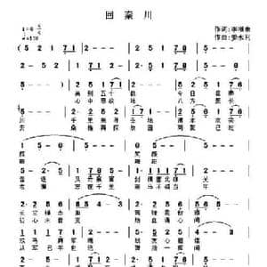 回秦川_民歌简谱_词曲:李福来 姜永利