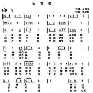 心宽谣_民歌简谱_词曲:马德全 魏建国