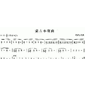葫芦丝谱 | 蒙古小夜曲