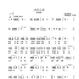 油茶之歌_民歌简谱_词曲:唐新森 蒲亚军 邓永旺