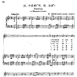 28小夜曲 奥地利 _外国歌谱_词曲:第一段歌词采自莎士比亚的 辛白林 舒伯特