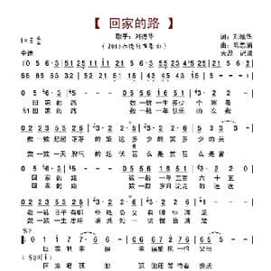 回家的路_歌谱投稿_词曲:刘德华 陈思涵