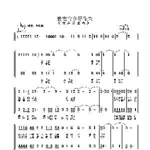 我在畲乡等你来_歌曲简谱_词曲:杜建军 朱顺宝