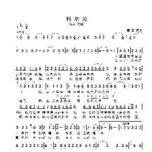 科尔沁_歌谱投稿_词曲:德龙 德龙