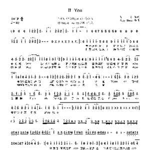 If You_歌谱投稿_词曲:夏宁 7key Once