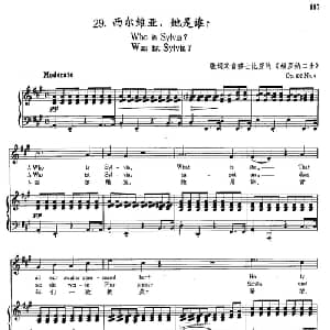 29西尔维亚,她是谁？ 奥地利 _外国歌谱_词曲:歌词采自莎士比亚的 维罗纳二士 舒伯特