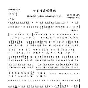 心里难过唱情歌_歌曲简谱_词曲:张海宝 张海宝