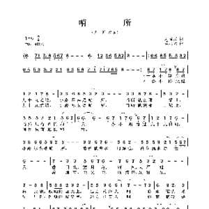 哨所_歌曲简谱_词曲:刘福波 孟庆云