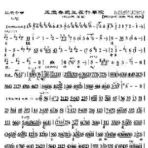 玉堂春 玉堂春跪至在督察院_歌曲简谱_词曲:暂无 恒流星制谱