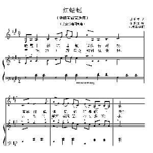 红蜻蜓 钢琴谱 日本民歌 范书英