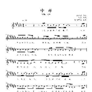 中毒_歌谱投稿_词曲:姚若龙 光泽