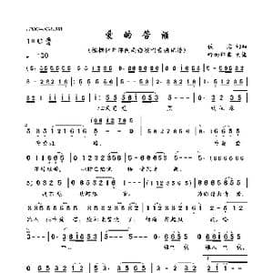 爱的苦酒_歌曲简谱_词曲:佚名 佚名