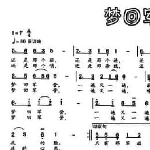梦回军营_民歌简谱_词曲:陈宝良 赵鹏豪