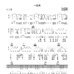 一条路_歌曲简谱_词曲:陈彼得 陈彼得