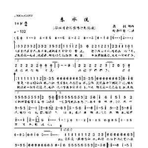 春水流_歌曲简谱_词曲:高枫 高枫