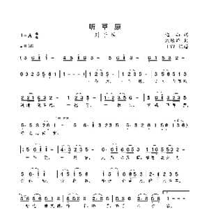听草原_歌曲简谱_词曲:远山 朱培华