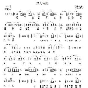 魅力古蔺_歌曲简谱_词曲:小曾 吴巍