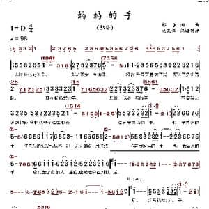 妈妈的手_歌谱投稿_词曲:祁隆 祁隆