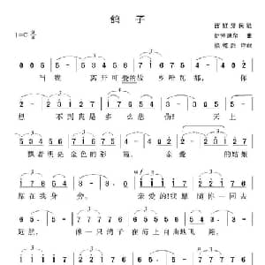 鸽子 西班牙 _外国歌谱_词曲: 伊拉迪尔