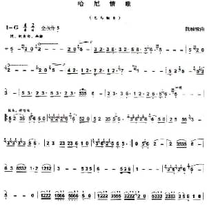 哈尼情歌 巴乌谱