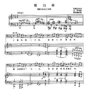 杨白劳_民歌简谱_词曲:贺敬之 等 马可 等