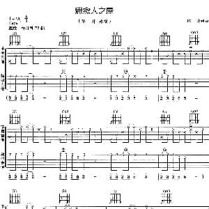 思念人之屋 吉他谱 陈升 陈升 陈升