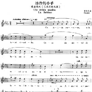 冰凉的小手 意大利 _外国歌谱