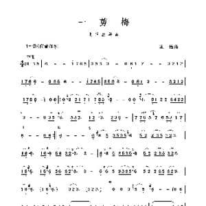 一剪梅_歌谱投稿_词曲: 陈怡