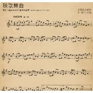 电子琴谱 | 秧歌舞曲