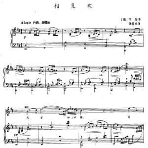 相见欢_民歌简谱_词曲:李煜 张肖虎