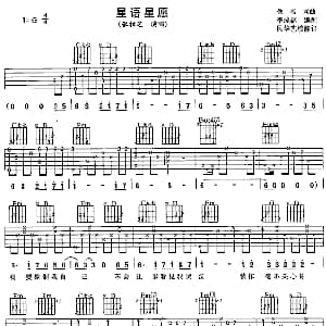 星语星愿 吉他谱 张柏芝