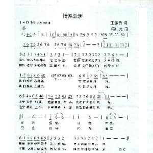 情系亚洲_歌曲简谱_词曲:王振云 满广元