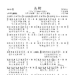 儿时_歌曲简谱_词曲:唐映枫 刘昊霖