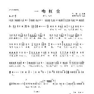 一吻红尘_歌曲简谱_词曲:刘海东 刘海东