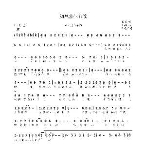 如果来生有缘_歌谱投稿_词曲:李瑞 九雨