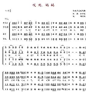 哎哟妈妈_歌谱投稿