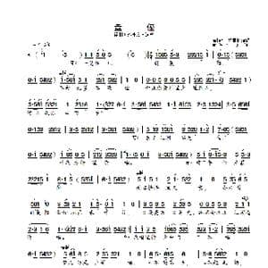 盘侄_歌曲简谱