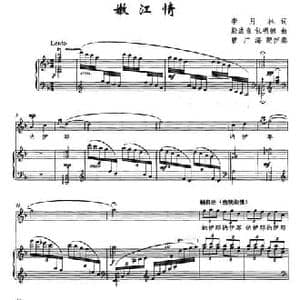 嫩江情_民歌简谱_词曲:李月林 殷进良 包明德