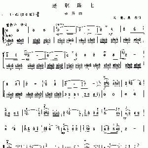二胡谱 | 送肥路上 齐奏