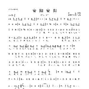 ​安阳安阳_歌曲简谱_词曲:李晋 李晋