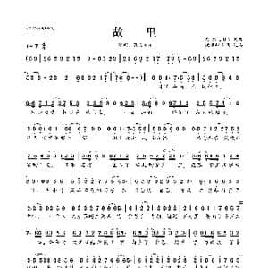 故里_歌曲简谱_词曲:西瓜JUN 西瓜JUN