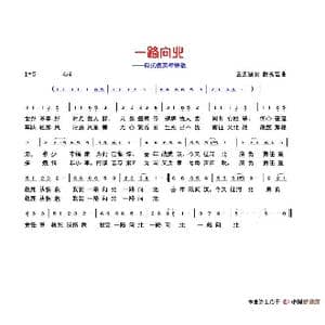一路向北_歌谱投稿_词曲:袁进德 赵秀福